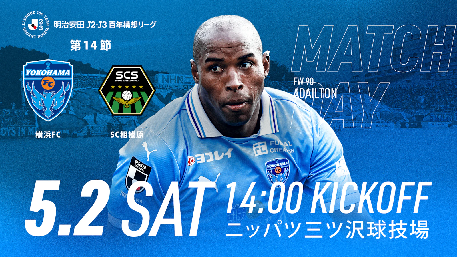 横浜FCオフィシャルウェブサイト